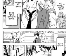 이세계로 간 순정 만화 남주인공.manhwa