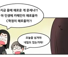 카페인이 몸에 해로운지 알면서도 섭취하는 이유