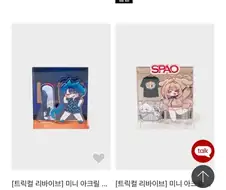 트릭컬) 어이 한정현, 약속이 다르잖냐