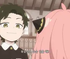 스파이패밀리) 싸움을 피하는 방법.manga