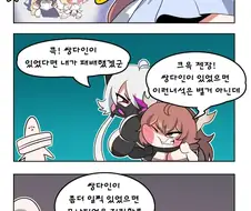 트릭컬)지금 스토리 상황 요약.manhwa