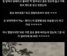 경찰아저씨가 귀신본것보다 더 무서울 상황