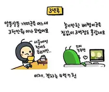 오래된 만화지만 오래된거 같지가 않은 만화.manhwa