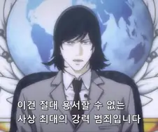 [데스노트]도발에 넘어가버리다