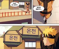 [나루토]온천에 오다