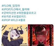 보컬로이드 근본 운암정만화 보면서 드는 생각