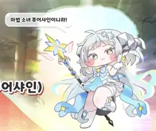 트릭컬)광기 용족 중복아닌거 떳다!