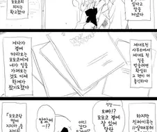 [@]어른이 되어버린 모모코 만화