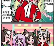 [말딸] 떼 쓰는 고루시.manhwa