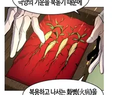 광마가 화를 푸는 방법