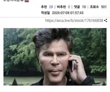 ???: "...놈들이 반등하는 줄 압니다."