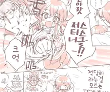 @)개쎈 중학생 만화.manhwa