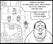 속이고 있는 버튜버.manhwa