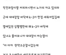 믿고싶지 않은 군대 괴담 ㄷㄷㄷㄷ