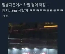 짬뽕지존 .jpg