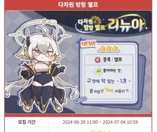 트릭컬) 지금이 최적의 적기인 힐데
