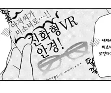 좃같은 좃소기업을 평생 직장 만드는 방법.manhwa