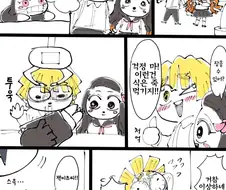 귀멸) 네즈코짱과 데이트하는 젠이츠.manga