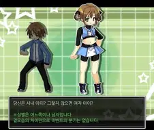 당신은 사내아이? 그렇지 않으면 여자 아이?