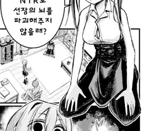 버튜버)마린이 NTR로 뇌가 파괴당하고 싶은 만화