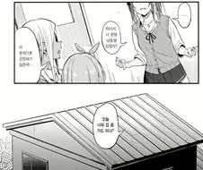 근친을 방지해주려는 누나의 친구들 만화.manga