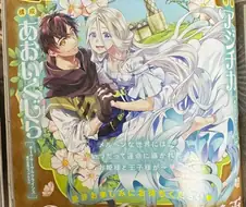 최애의아이 작가 벌써 신작준비하네 ㅋㅋㅋ