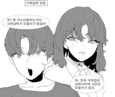 모든 남매는...manwha