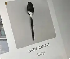 공깃밥 2500원은 참아도 이건 못 참음.jpg