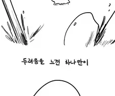 저 빼고 다 죽었어요.Manhwa