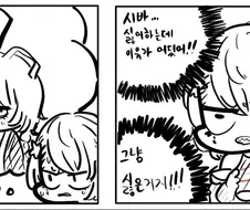 라오진) 장화가 광기에 밀리는 manga