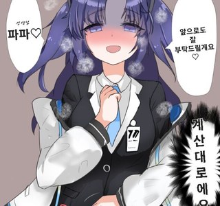 블루아카) 연산회로에 오류난 유우카