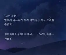 능지가 떨어지는 신음소리.jpg