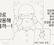 ㅅㅅ한 횟수가 보이는 manga