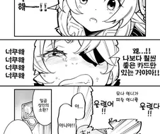 원신)클레가 원스스톤 하는.manwha