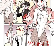 살인토끼 번외편.manhwa