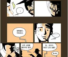 악마에게 영혼을 파는 만화