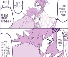 귀멸) 시노부 가슴만지는 기유