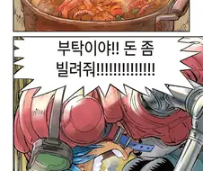 추억의 물건을 발견한 건담 파일럿
