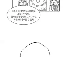 엘든링) 둔석 토푸스 만화.manwha