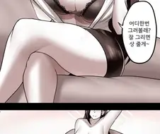 그림 잘 그리면 상 주겠다는 거유 누나.manhwa
