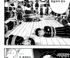 귀멸) 이상성욕자 귀살대 대원 수준 manhwa