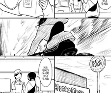 후배에게 치즈버거 심부름 시키는 선배.manhwa