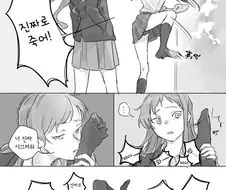 백합) 양아치 백합 만화