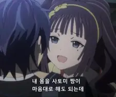 애니속 질투의 현장
