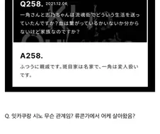 블리치 잇카쿠 관련 진짜 잘모르는 사실