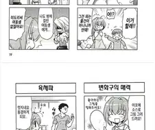 막과자집 오토코노코 만화