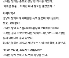 Ai여 가라테를 보여봐라...