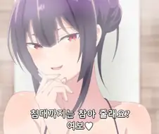[입어주세요타카미네양]남자를 요염하게 바라보는 여자