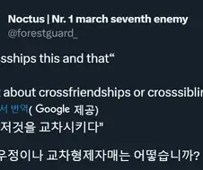 요새 자주엮이는 캐릭터들