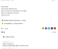 Ai 비용때문에 주말에 노가다 나가는 남친